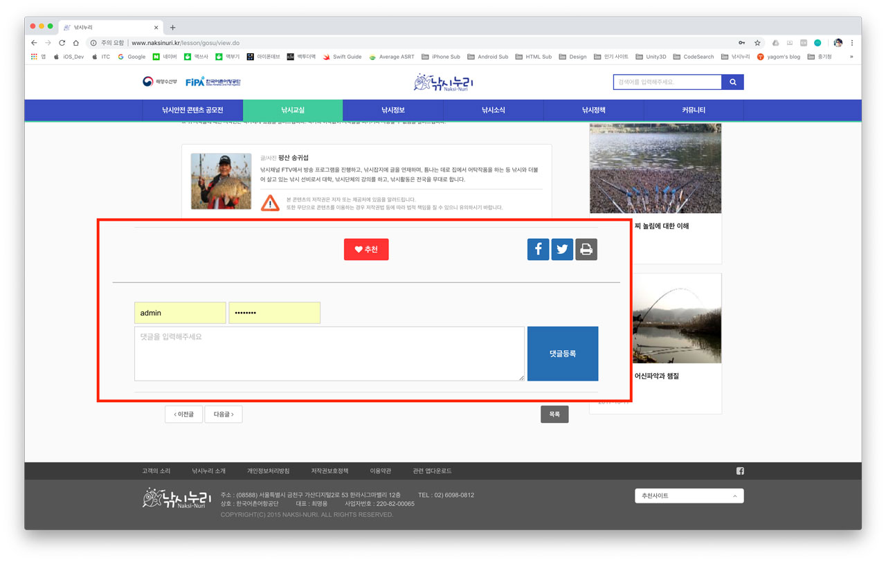 낚시고수되기03