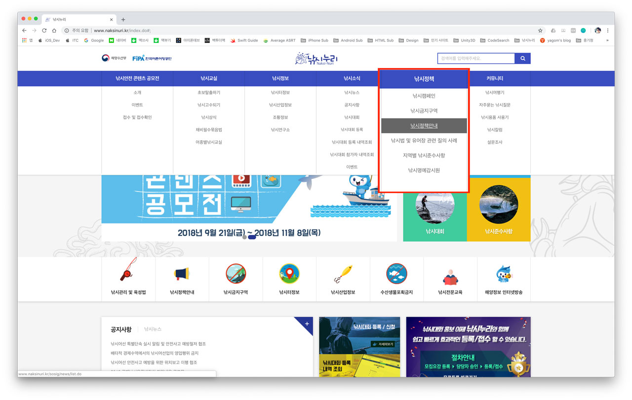 낚시정책안내01